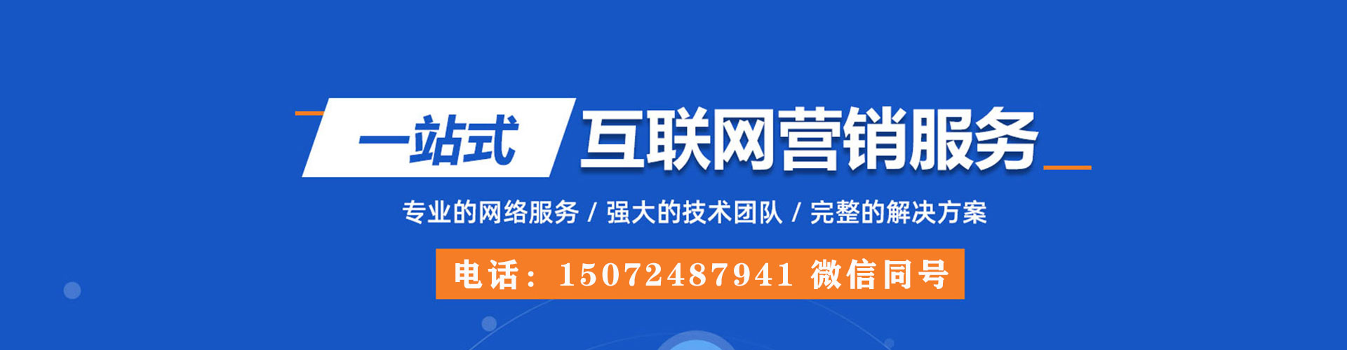 武义百度网络推广
